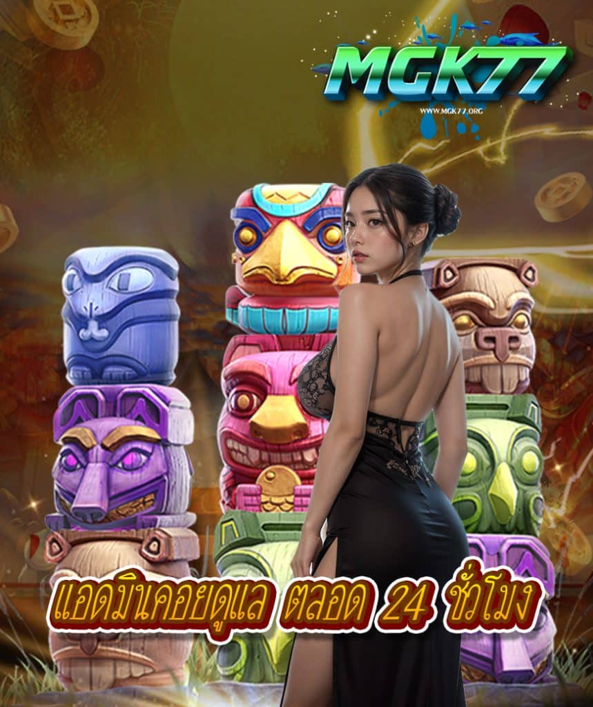 mgk77 ไม่มีขั้นต่ำ